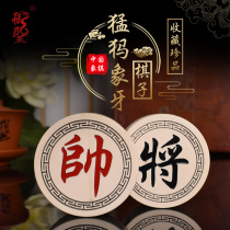 The Sacred Mammoth Ivory China Chess Boutique Craft Essay Playing Chess Collection Class 1