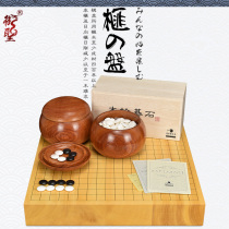 Yuseng Go Set 62mm Fragrant Torreya 4 pieces board splicing board chessboard bear beard 3204 clams