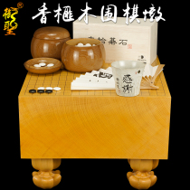 Go Pier A board Japanese Torreya wood board thickness 190mm clam clam goer Stone go set 8360