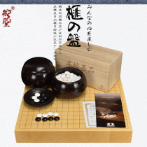 Imperial Holy go board 60mm Toraya wood 6 boards spliced go board Bear beard XX9800-6 Clam go stone