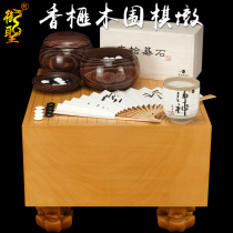 Go Pier A board Japanese Torreya wood board thickness 200mm plate clam goer Stone go set 86720