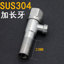 Extended angle valve into the wall Extended type 304 stainless steel household thickened one in two out long mouth double switch three-way