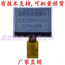  12864G-008812864 Liquid crystal display module COG LCD screen SPI serial port LCD module