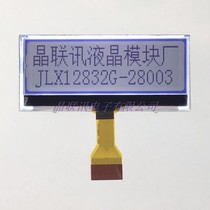  12832G-2800312832 Liquid crystal module Liquid crystal display module COG LCM plug-in interface