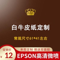 White Kraft paper poster custom printing size custom wall chart decorative painting printing printing