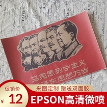 Marxism-Leninism Mao Zedong Thought Communist poster Engels Stalin retro Kraft paper