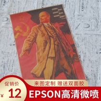 World War II Soviet poster Lenin portrait history nostalgic decoration painting dormitory sticker Kraft paper retro customization