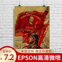 World War II poster Soviet decorative painting military wall sticker material Kraft paper retro custom large size A2