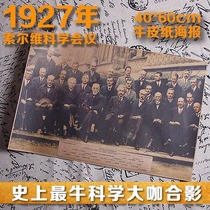 Solvay Science Conference old photo Einstein Curie Schrodinger Roentgen Bohr scientist hanging painting