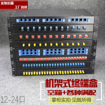 Rack-mounted optical cable terminal box 12 24 ports full with FC SC ST 19 inch optical fiber distribution frame U box ODF frame