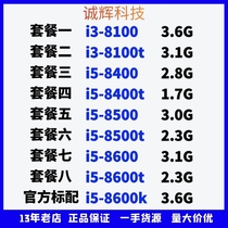 i3 8100 8100t i5 8400 8400t 8500 8500t 8600 8600t 8600k 1151