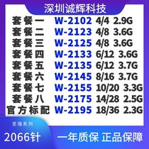 Xeon W-2102 2123 2125 2133 2133 2145 2135 2155 2155 2175 2195 2195 Way CPU