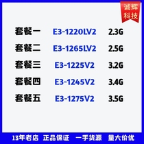 Zhiqiang E3 1225V2 1245V2 1275V2 1220LV2 1265LV2 quad-core CPU scattered pieces