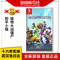 Nintendo Switch NS game Plant vs. zombie Harmony Town defense War Chinese version spot