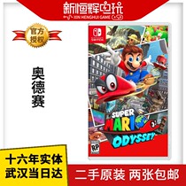 Nintendo Switch used games Mario Odyssey spot used