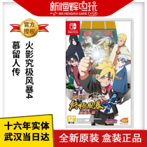 Nintendo Switch Game Fire Ninja Extreme Storm 4 Blog Tradition Chinese spot