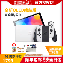 New Henghui Nintendo Switch host NS endurance version OLED