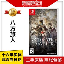 Nintendo Switch used game eight traveller eight sides traveller used spot