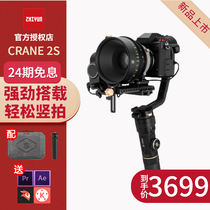 ZHIYUN ZHIYUN Yunhe 2s SLR handheld stabilizer vlog Video vertical shot anti-shake three-axis pan tilt
