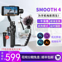 Zhiyun Smooth 4 three-axis mobile phone stabilizer handheld vlog shooting like Gulf vertical shooting anti-shake audio and video