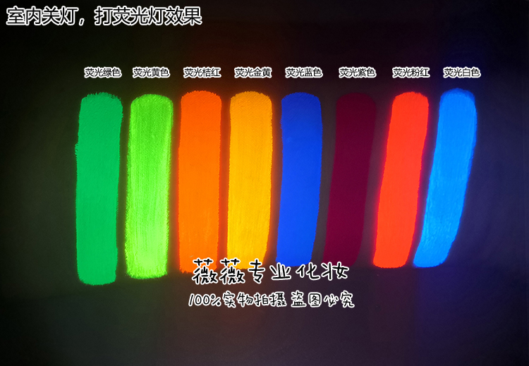 Non-biased multi-purpose UV fluorescent water-soluble paint pigment stage nightclub cos color eyeliner