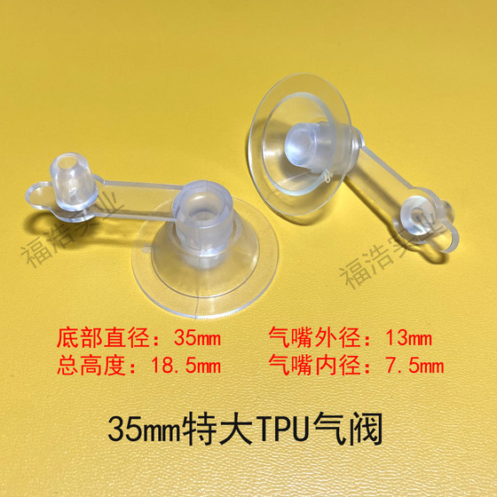 Swimming ring TPU air nozzle 6 minute mount water amusement toys inflatable cushion accessories inflatable plug water plug air valve
Swimming ring TPU air nozzle 6 minute mount water amusement toys inflatable cushion accessories inflatable plug water plug air valve