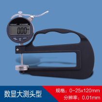 Digital DISPLAY PERCENT-THOUSANDTH LARGE-SPAN THICKNESS GAUGE SPONGE THICKNESS GAUGE FABRIC LEATHER FILM LARGE DEEP THROAT 0 01MM