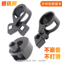 Direction Machine rudder wrench steering wheel inner ball head screw dismantling and multifunction tool steam repair rudder lever sleeve