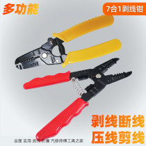 Spring wire stripper household multi-energy stripper electrician pressure line dial pliers cable wire broken line cutting pliers