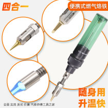 Gas small portable butane gas inflatable gas soldering iron pen multi-function welding gun household welding maintenance spray gun