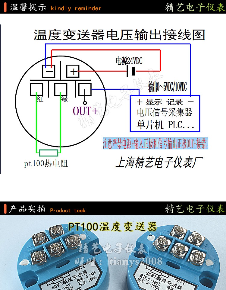 厂家直销温度变送器sbwz pt100温度变送器模块电压输出0-5v/0-10v