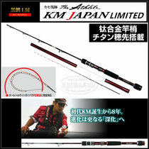 (Total in fishing) Japan imported black bream workshop KM120 telescopic positioning raft pole fresh water micro-lead Bridge sea raft