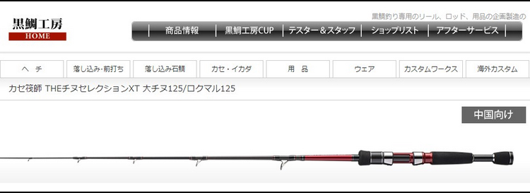 удочка Black bream Kobo XT 115 125 138 Black bream Kobo удочка Black bream Kobo XT 115 125 138 Black bream Kobo