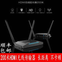 Fierce Ma 200 m Wearing Wall Live Big Screen HDMI Wireless Transmitter Computer Projection Wireless HD Extended the same screen