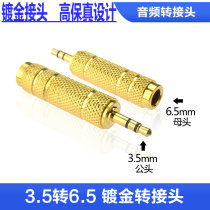 Audio adapter 3 5 turn 6 5 microphone conversion head line headphone turn microphone 6 5mm turns 3 5mm male to the mother
