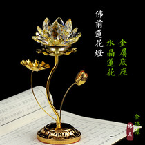 Buddhist supplies Buddha hall for Buddha Changming lamp Guanyin Bodhisattva lotus lamp Golden large yellow led Buddha lamp boutique