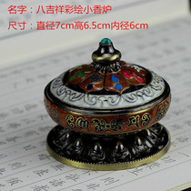 Tibetan Eight Treasure Furnace Zinc Alloy Antique Eight Auspicious Incense Furnace Color Pan Incense Furnace Tea Ceremony Ornament Plate Incense Incense Furnace