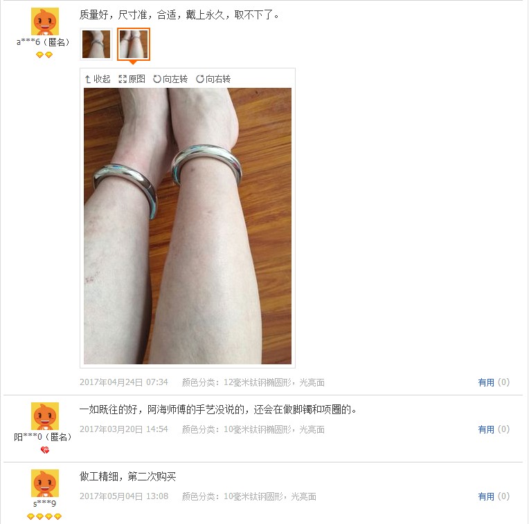 钛钢城r 玩家定做饰品 diy不锈钢手环 手镯 永久脚镯 项圈环定制