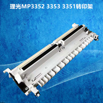 Ricoh MP 2550 3350 B 2851 3351 2852 3352 3353 transfer support roller