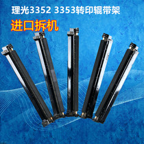 Ricoh MP3351 3350 3352 3353 2852 2550 3025 2851 roller cotton stick shaft