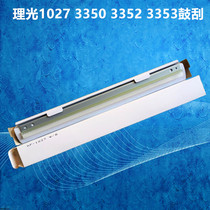 Ricoh MP2550 2550 B 3350 3350 2851 3351 scraper drum cleaning scraper substitute