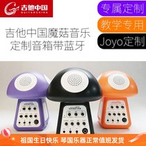 Guitar Chinese Magic Mushroom Music Joyo Zhuo Le MG01 02 Teacher Teaching Practice Electric Guitar Speaker with Bluetooth