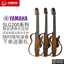 YAMAHA YAMAHA mute guitar SLG200S folk guitar SLG200N classical guitar portable travel piano