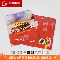 Ziko Leo DEG-009 Nickel Electric Guitar DAG-011 DPC-1254 Brass Folk Guitar String Set String
