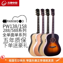 Parkwood Pike Wude PW138 158 288 588 Beginners Beginner Folk Guitar It