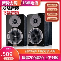 Nobsound NS-1900hifi speaker Fever Bookshelf speaker Passive monitoring surround speaker