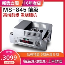 Limited-time special offer Yaqin MS-845 pre-level HIFI fever bile machine Tube power amplifier high-end machine