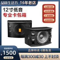 Yacare Yaqiao K12 Home ktv Karok kabbag speaker 12 inch bass professional conference sound