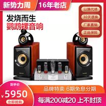 Nobsound M58 Hi-fi audio hifi set bile machine power amplifier combination speaker Household solid wood