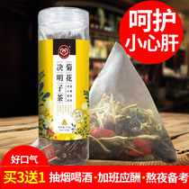 Chrysanthemum cassia seed tea wolfberry honeysuckle root osmanthus health tea bag stay up late to drop the liver fire